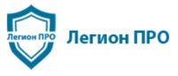 Компания Легион ПРО