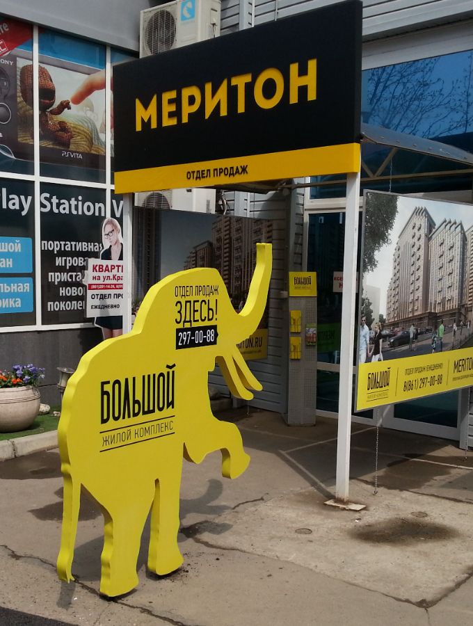 Ростовая фигура "Сапожек"