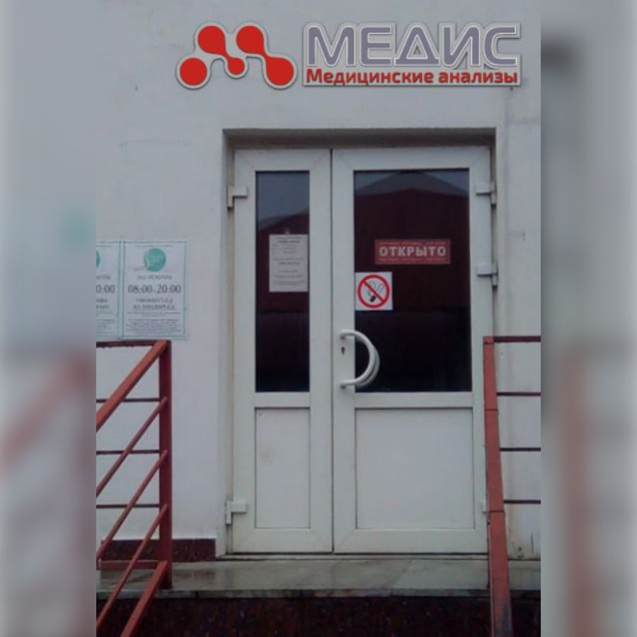 Медицинский центр Камилло