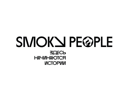 Smoky People Самара