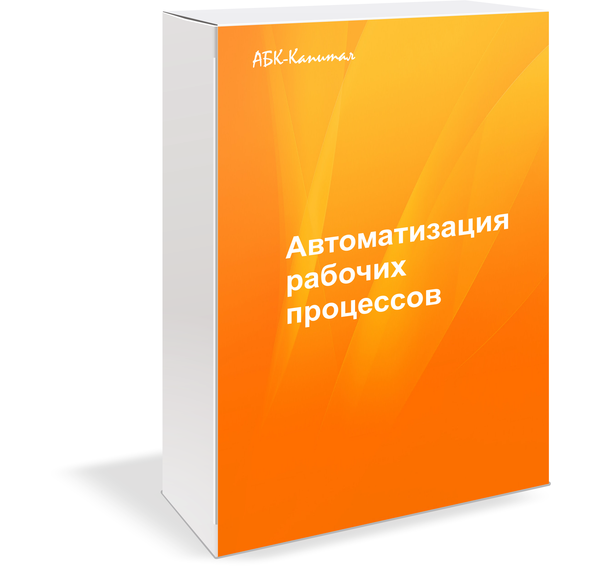 Автоматизация, excel, макросы, VBA