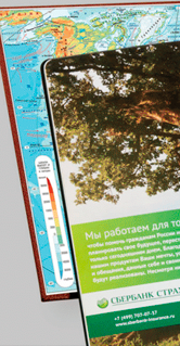 Рекламная вклейка