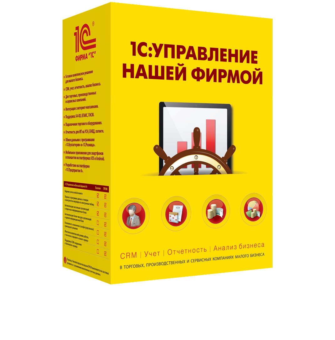 1С:УНФ купить