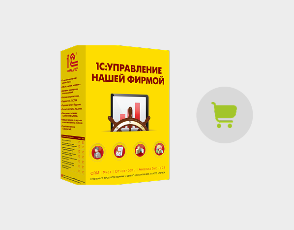 1С для магазина