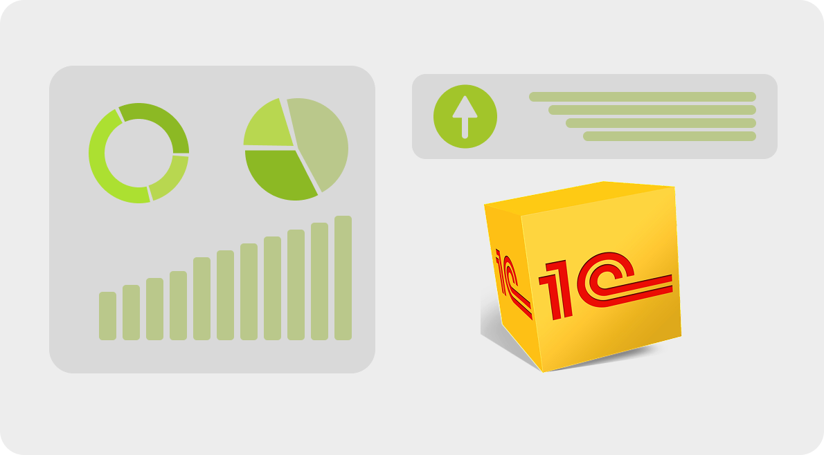 аренда 1С Бухаглтерия