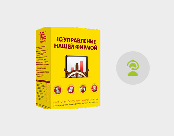 1С для сферы услуг