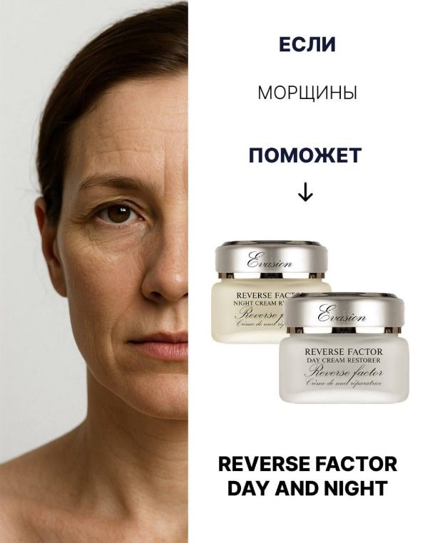 Если морщины...
