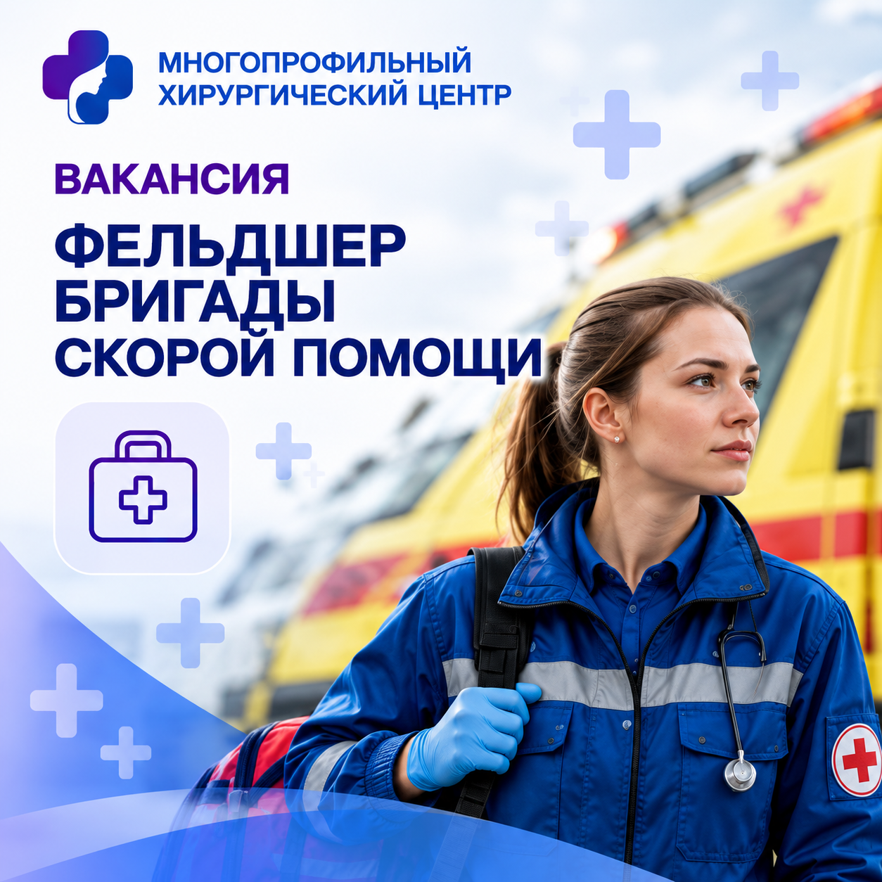 Фельдшер бригады скорой медицинской помощи