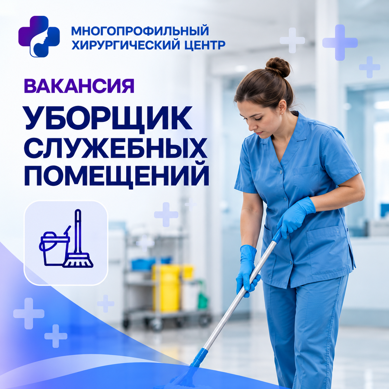 Уборщик служебных помещений