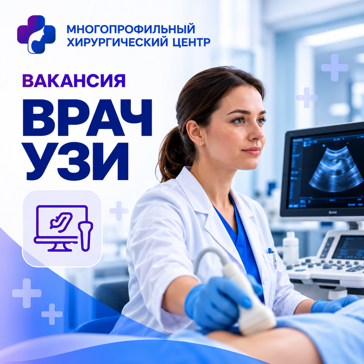 Врач ультразвуковой диагностики