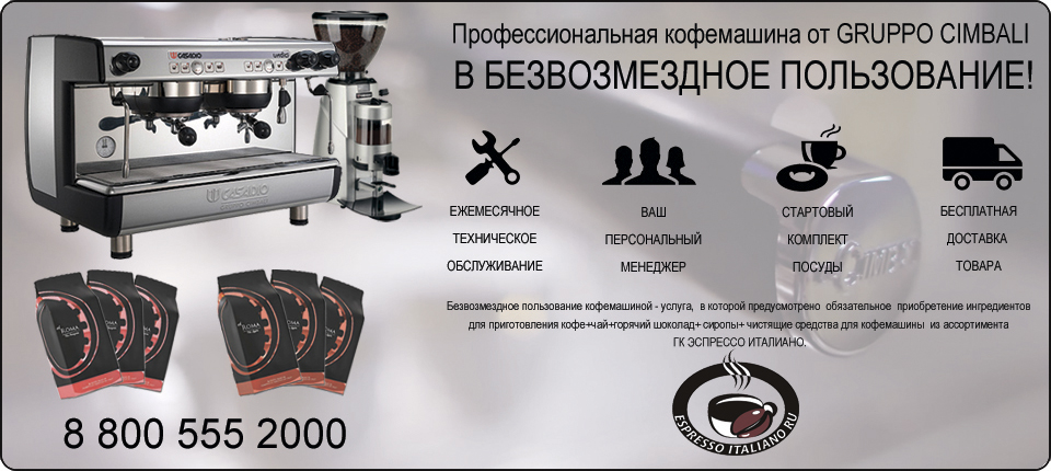 Коммерческое предложение образец на аренду кофемашины