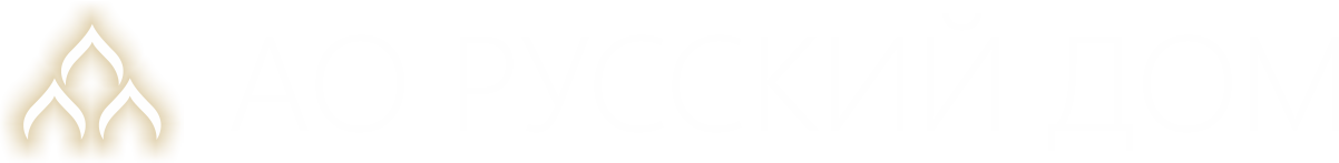 АО Русский Дом