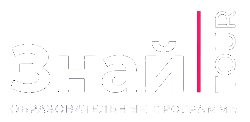 ЗнайТур