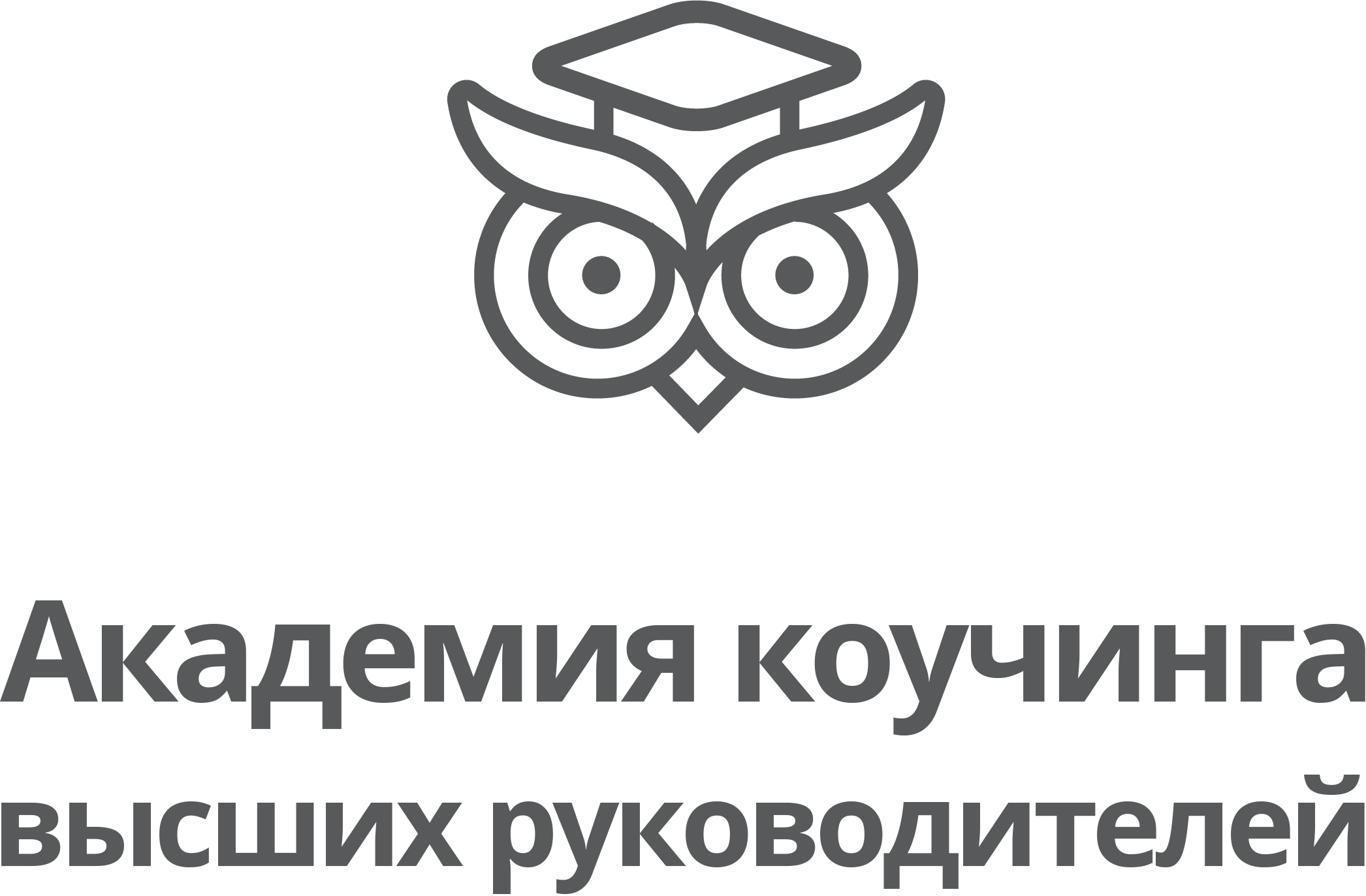 Академия executive коучинга