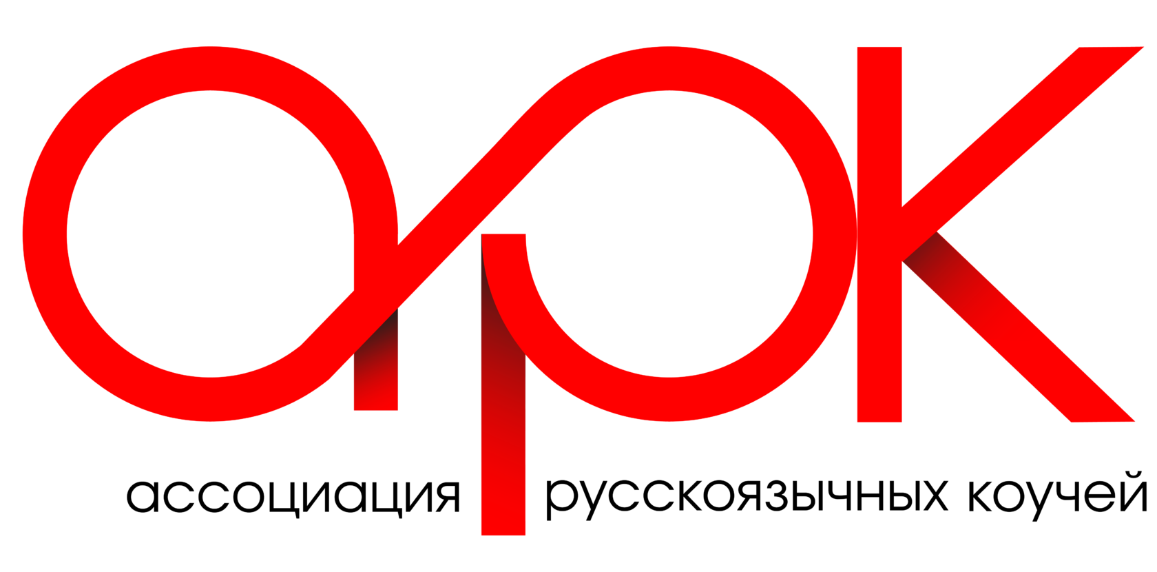 логотип АРК