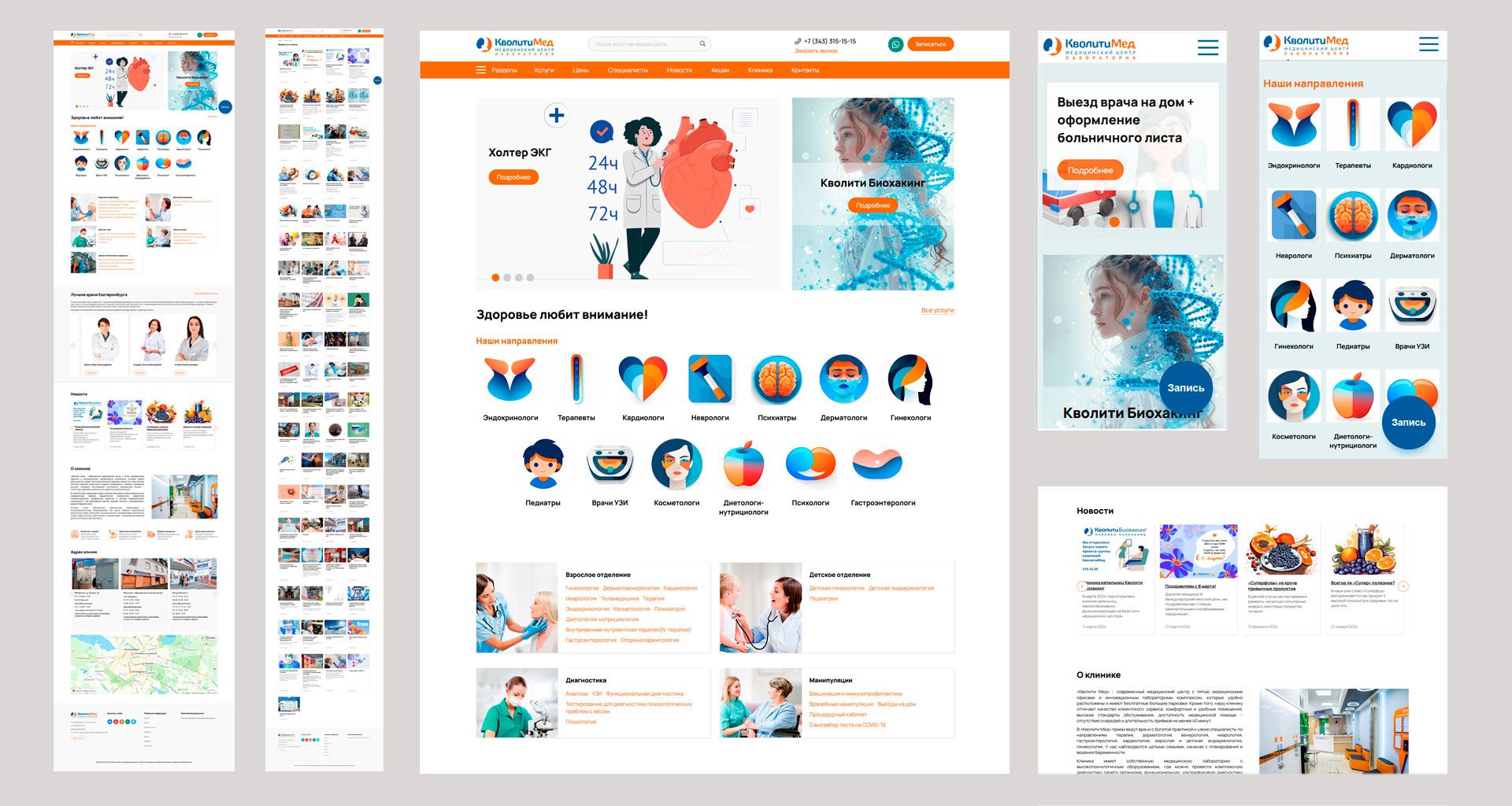 Создание лендинга