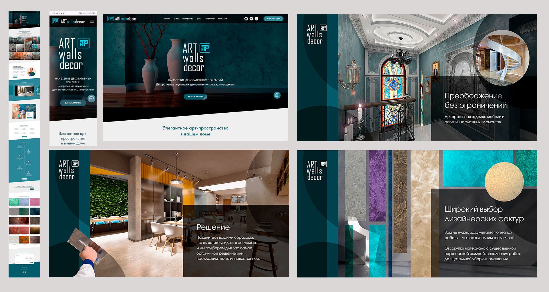 Создание сайта для юридической компании