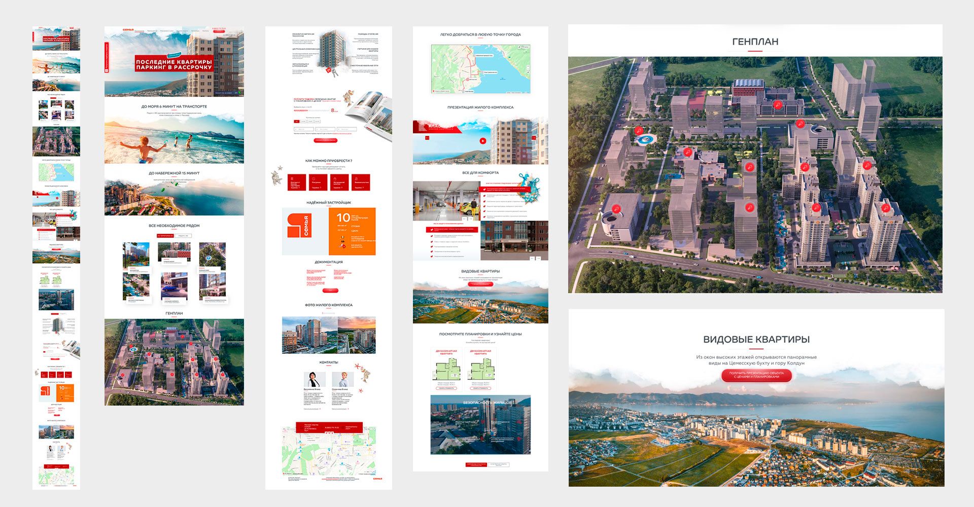 Создание Сайта Лендинга ЖК - жилой комплекс, недвижимость