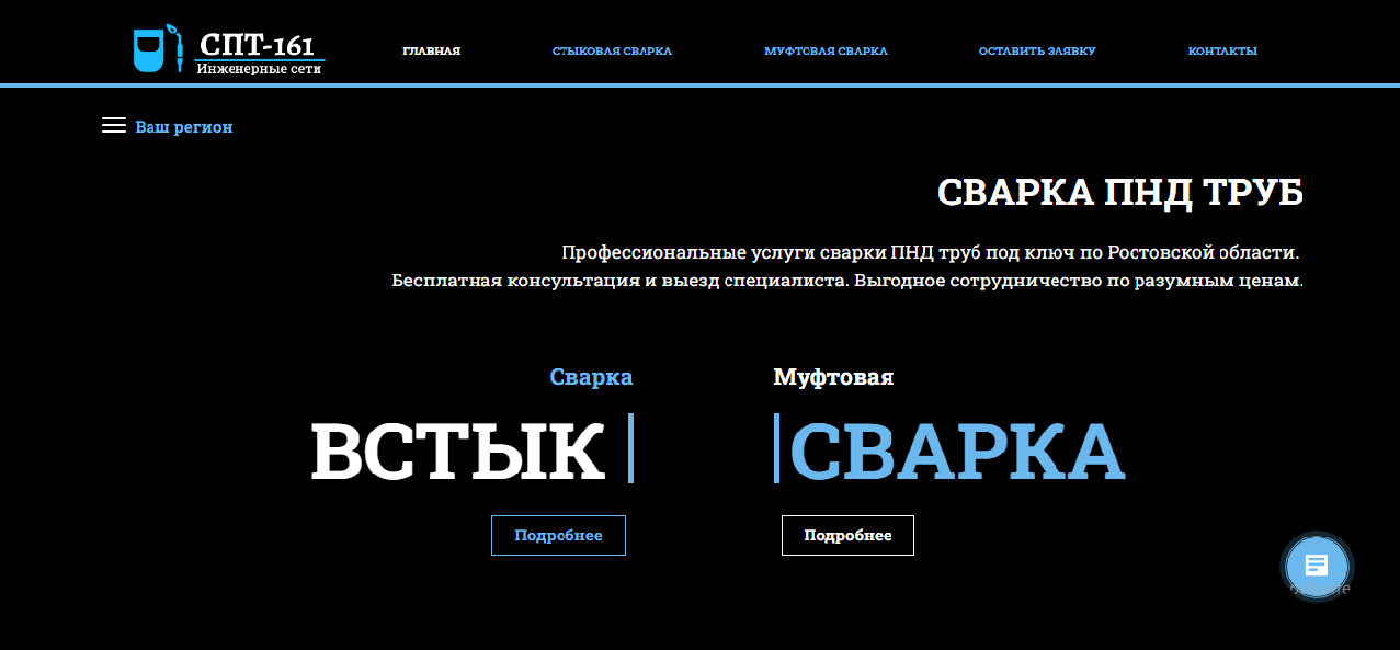 Сварка ПНД труб цена за стык в Ростове-на-Дону | Монтаж инженерных сетей