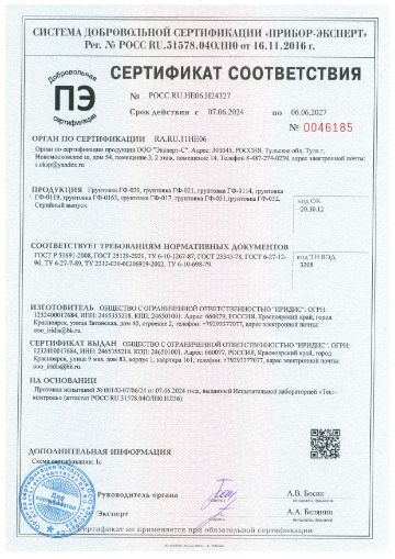 ГРУНТОВКИ ГФ