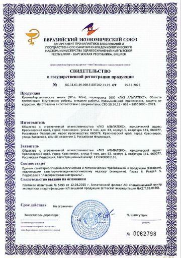 Кремнийорганические эмали - Альпатекс