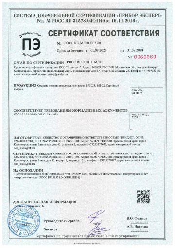 ГРУНТОВКИ ВЛ