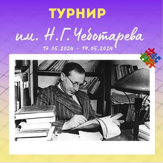 Олимпиада учителей 2023