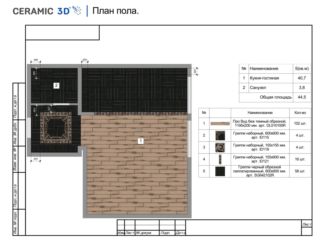 Ceramic 3D - программа для дизайна интерьера
