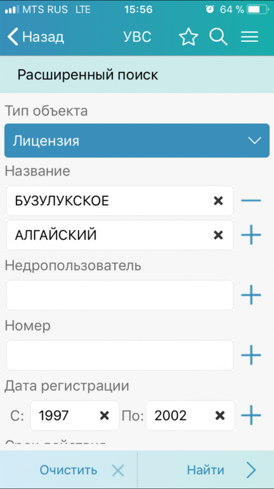 Расширенный поиск