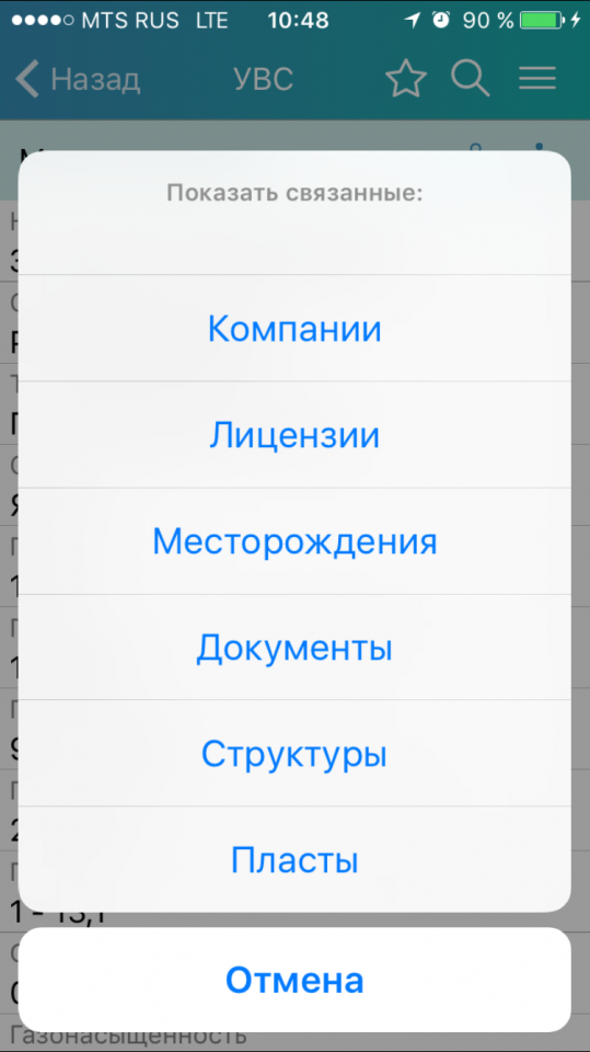Что показать?