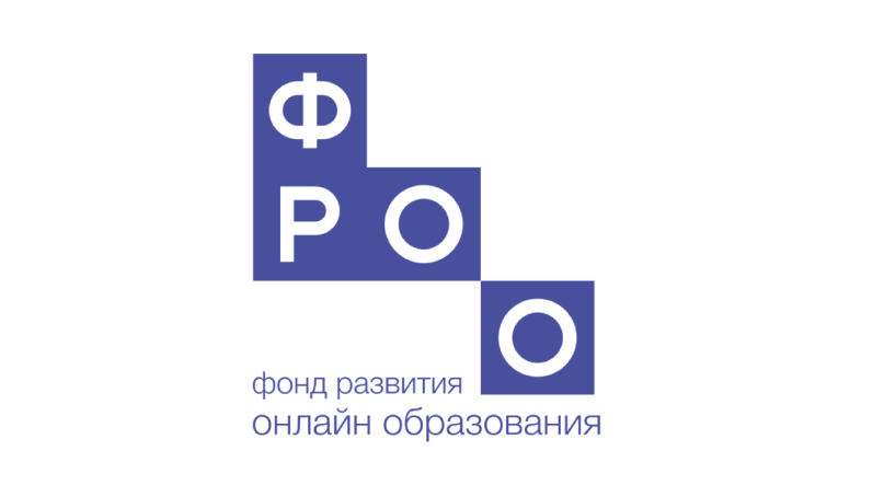 ФРОО