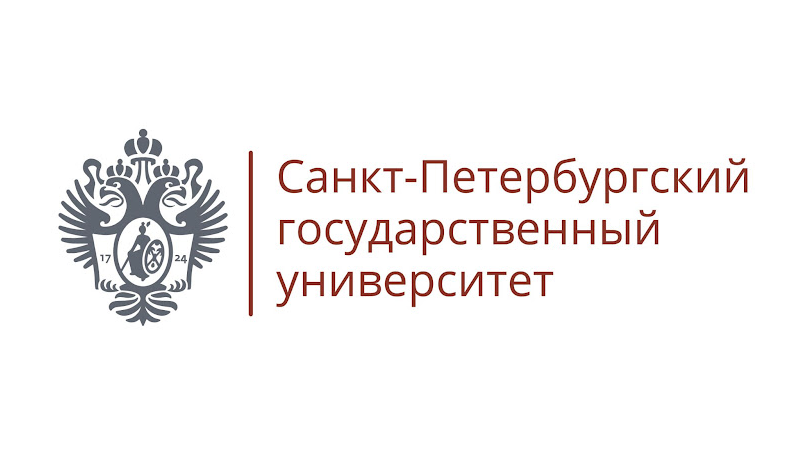 СПбГУ