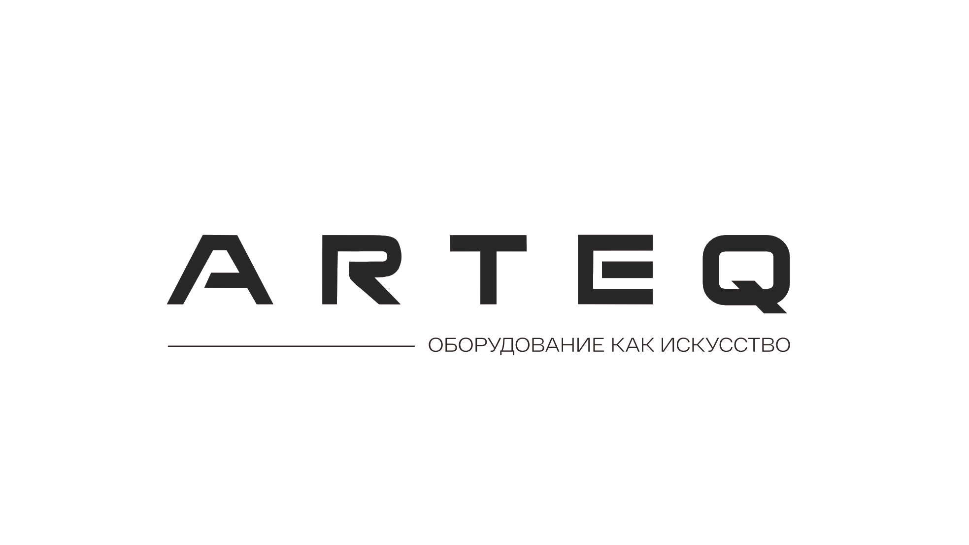 оптимальное решение поставленных задач с учетом всех ваших пожеланий и бюджета