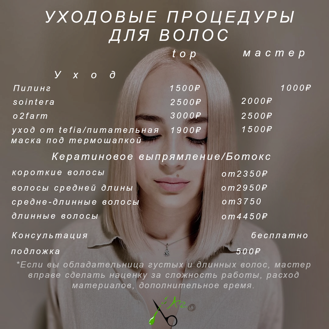 a2 hair studio парикмахерская Нижнекамск