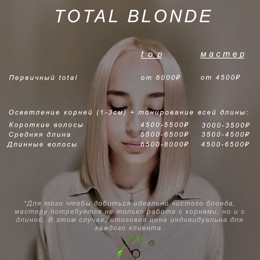 a2 hair studio парикмахерская Нижнекамск