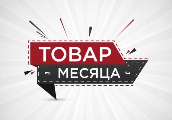 Защелка в подарок