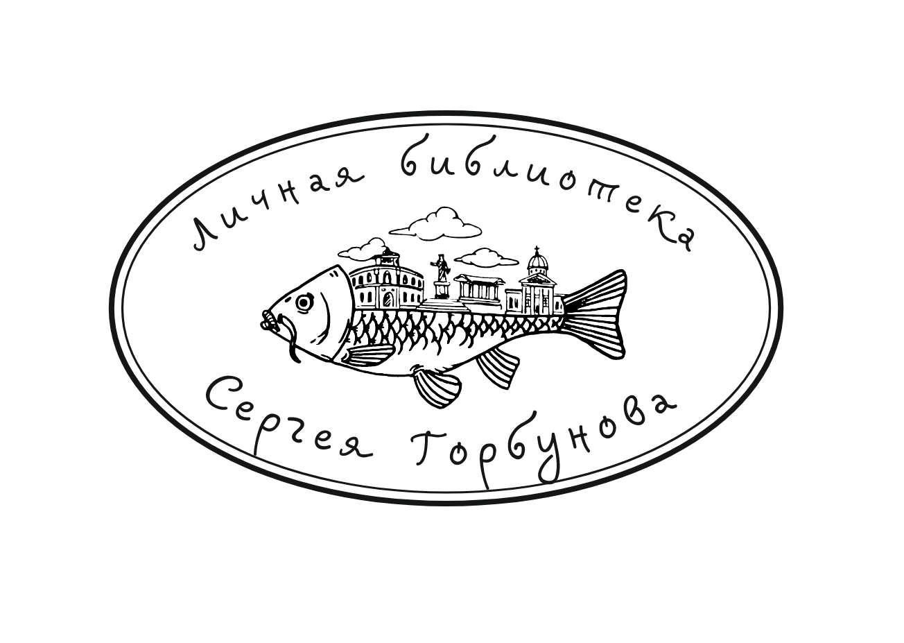 Печать личная библиотека с рыбой море креативная графика образец