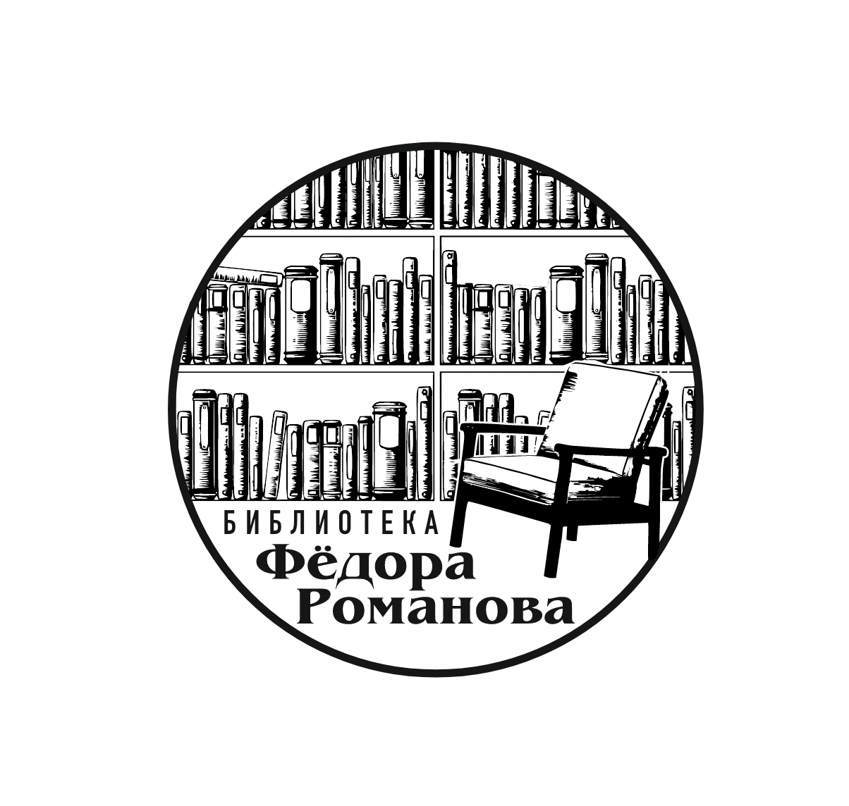 Экслибрис с изображением книжного шкафа книг библиотеки кресла