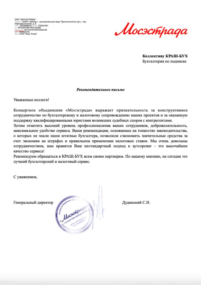 Отзывы бухгалтерский сервис налоги и отчетность