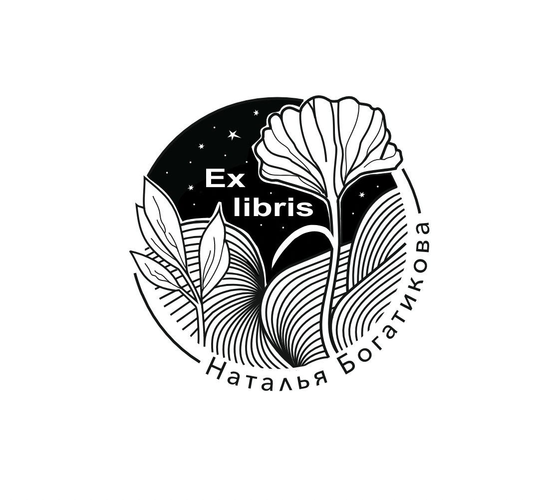 Макет экслибриса красивая графика цветы линии контраст