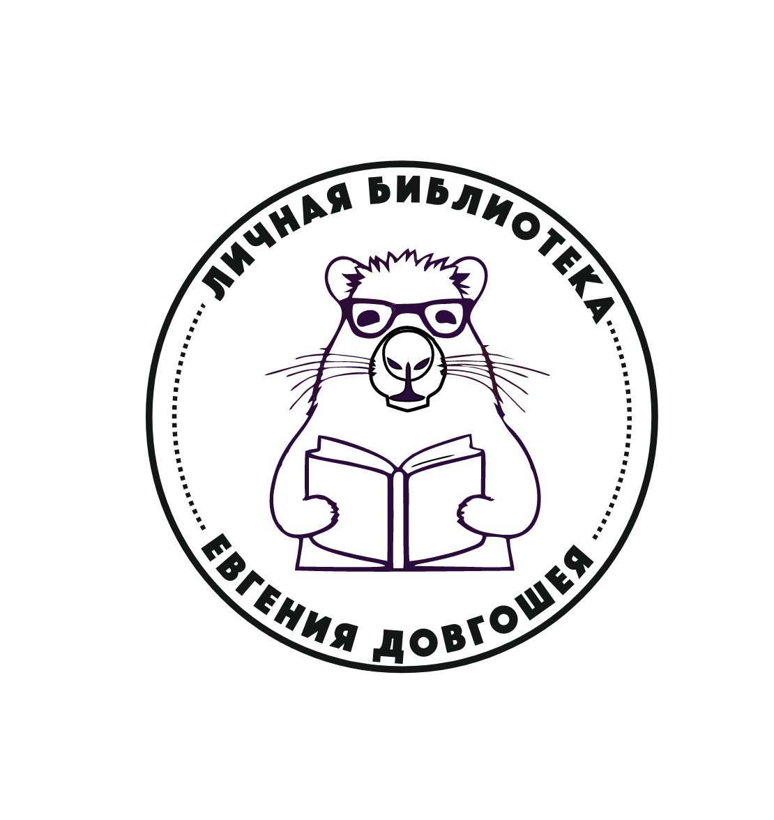 Экслибрис - печать для ребенка, детский штамп с капибарой