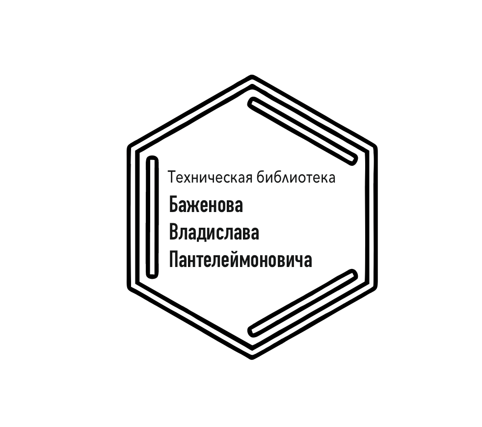 Пример экслибриса геометрический технологичный лаконичный стильный штамп для книг