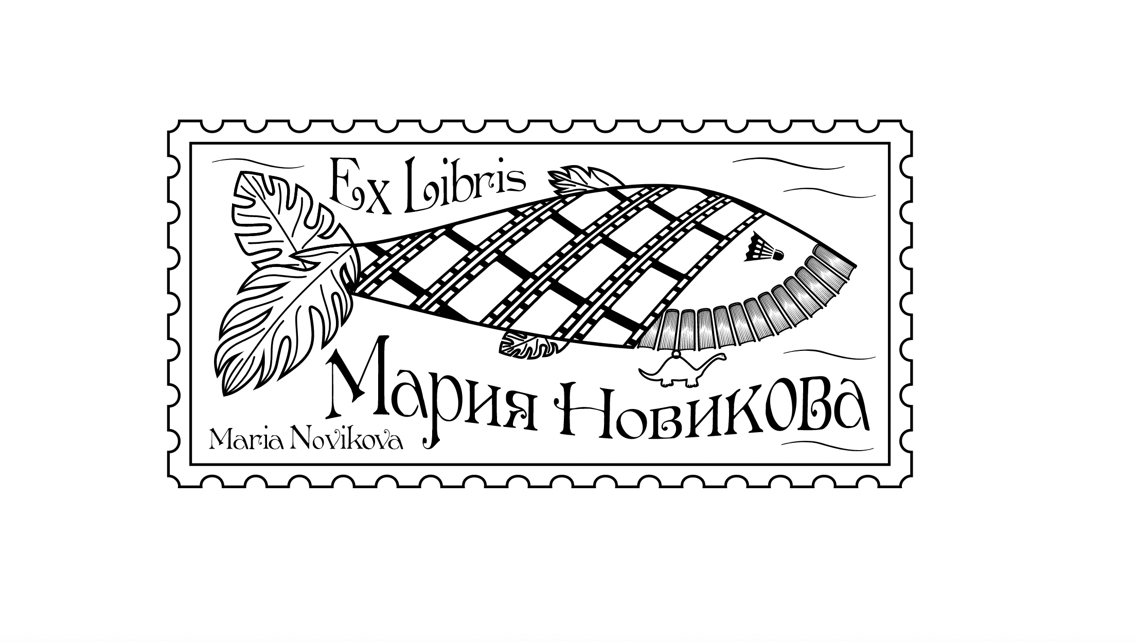 Креативный экслибрис в виде почтовой марки с изображением рыбы и  киноленты
