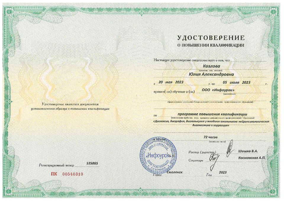 дефектолог, учитель-дефектолог, коррекционный педагог, логопед-дефектолог, нейропсихолог, коррекция ЗПР, дефектолог РАС, дисграфия, дислексия, подготовка к школе, занятия для детей, индивидуальные занятия, диагностика развития, продлёнка, Продлёнка Лайт, Балашиха, Новое Измайлово, детский центр Балашиха, коррекционные занятия Балашиха.