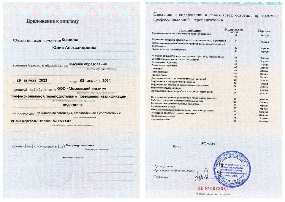 дефектолог, учитель-дефектолог, коррекционный педагог, логопед-дефектолог, нейропсихолог, коррекция ЗПР, дефектолог РАС, дисграфия, дислексия, подготовка к школе, занятия для детей, индивидуальные занятия, диагностика развития, продлёнка, Продлёнка Лайт, Балашиха, Новое Измайлово, детский центр Балашиха, коррекционные занятия Балашиха.