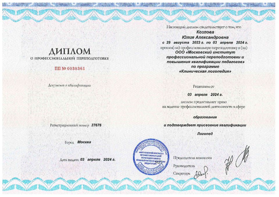 дефектолог, учитель-дефектолог, коррекционный педагог, логопед-дефектолог, нейропсихолог, коррекция ЗПР, дефектолог РАС, дисграфия, дислексия, подготовка к школе, занятия для детей, индивидуальные занятия, диагностика развития, продлёнка, Продлёнка Лайт, Балашиха, Новое Измайлово, детский центр Балашиха, коррекционные занятия Балашиха.