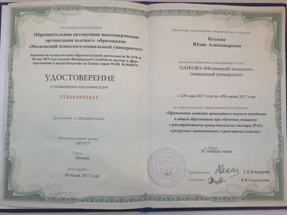 дефектолог, учитель-дефектолог, коррекционный педагог, логопед-дефектолог, нейропсихолог, коррекция ЗПР, дефектолог РАС, дисграфия, дислексия, подготовка к школе, занятия для детей, индивидуальные занятия, диагностика развития, продлёнка, Продлёнка Лайт, Балашиха, Новое Измайлово, детский центр Балашиха, коррекционные занятия Балашиха.