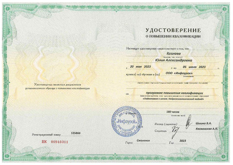 дефектолог, учитель-дефектолог, коррекционный педагог, логопед-дефектолог, нейропсихолог, коррекция ЗПР, дефектолог РАС, дисграфия, дислексия, подготовка к школе, занятия для детей, индивидуальные занятия, диагностика развития, продлёнка, Продлёнка Лайт, Балашиха, Новое Измайлово, детский центр Балашиха, коррекционные занятия Балашиха.