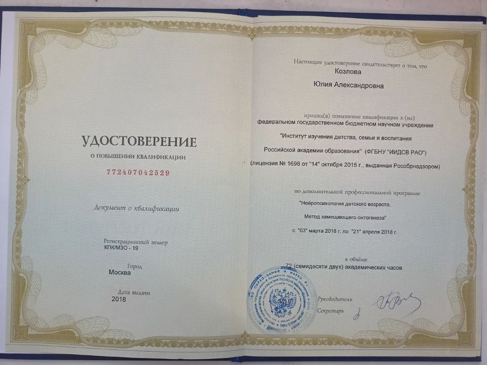 дефектолог, учитель-дефектолог, коррекционный педагог, логопед-дефектолог, нейропсихолог, коррекция ЗПР, дефектолог РАС, дисграфия, дислексия, подготовка к школе, занятия для детей, индивидуальные занятия, диагностика развития, продлёнка, Продлёнка Лайт, Балашиха, Новое Измайлово, детский центр Балашиха, коррекционные занятия Балашиха.