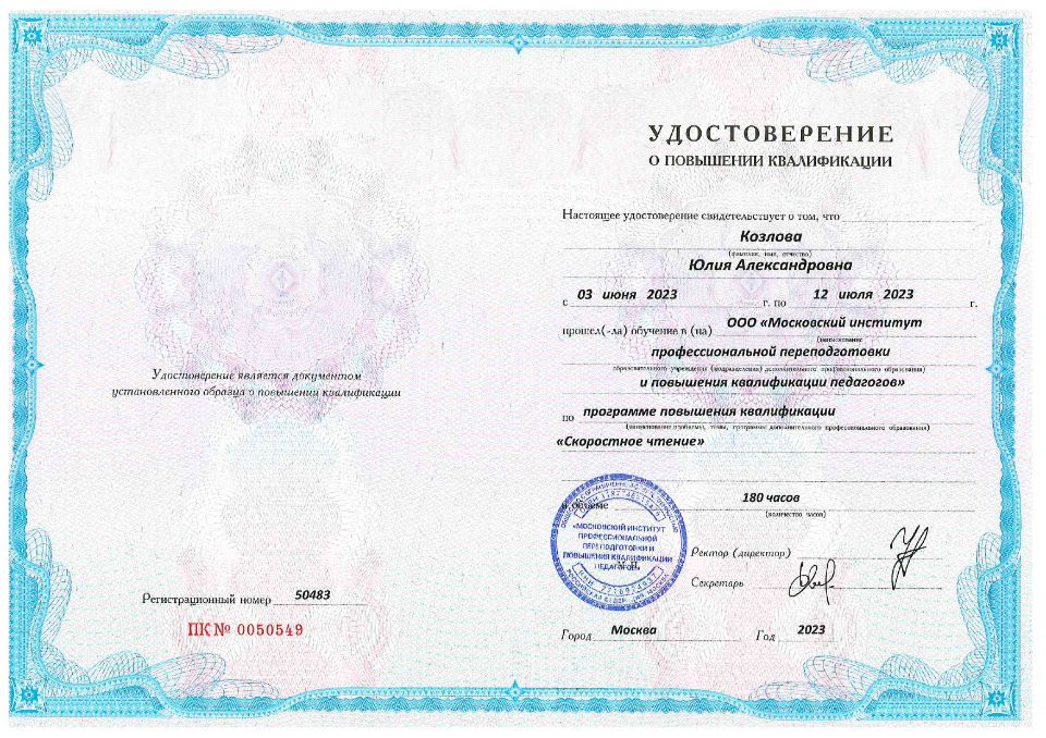 дефектолог, учитель-дефектолог, коррекционный педагог, логопед-дефектолог, нейропсихолог, коррекция ЗПР, дефектолог РАС, дисграфия, дислексия, подготовка к школе, занятия для детей, индивидуальные занятия, диагностика развития, продлёнка, Продлёнка Лайт, Балашиха, Новое Измайлово, детский центр Балашиха, коррекционные занятия Балашиха.